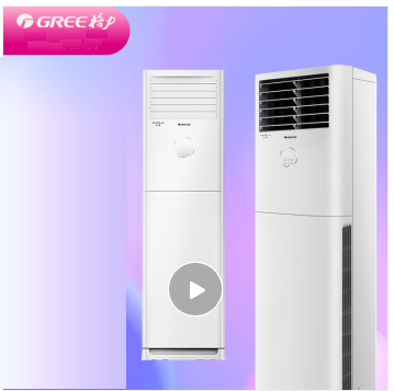 格力立式柜機(jī)