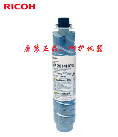 理光原裝MP2014C 黑色墨粉