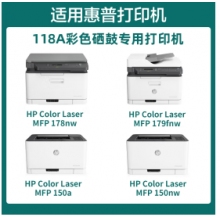 惠普118A藍(lán)色粉盒 適用惠普178nw 179fnw 150a 150nw m178nw墨盒W2080A	