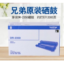 兄弟DR-2350黑色原裝硒鼓 適用于7080D、7180DN、7380、7480D、7880DN DR-235
