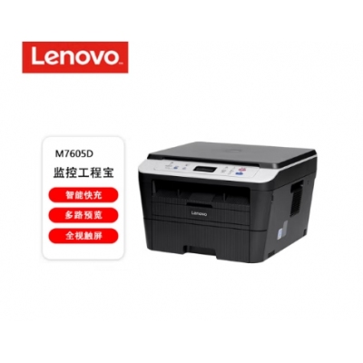 聯(lián)想（lenovo）M7605d黑白激光打印機 無線自動雙面A4多功能打印機復印掃描一體機