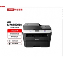 聯(lián)想（Lenovo）A4黑白激光雙面輸稿器打印機復印掃描多功能一體機 M7615DNA自動雙面輸稿器有線網絡