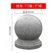 擋車球，直徑60(重約350公斤)