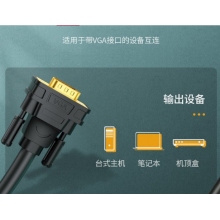 VGA線(xiàn)視頻數(shù)據(jù)線(xiàn) 高清工程級(jí)3+6線(xiàn)芯 】3m