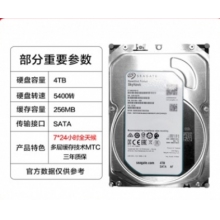 希捷4T企業(yè)級(jí)監(jiān)控硬盤